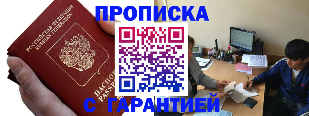 прописка в квартире в Сасово