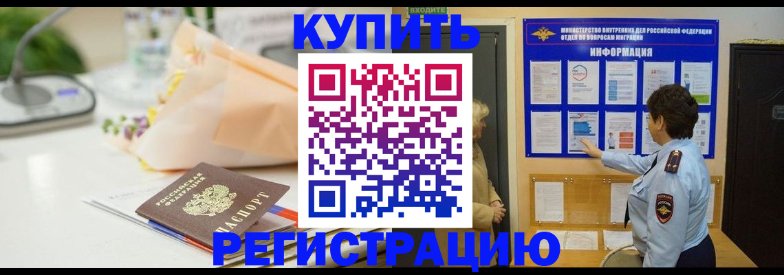 временная регистрация собственник в Сасово