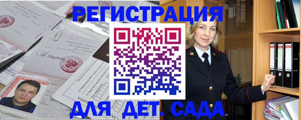 прописка для работы в Сасово