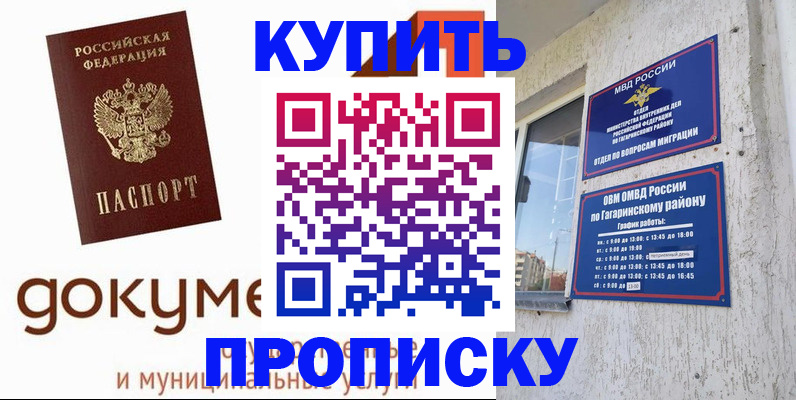 прописка иностранных граждан в Сасово