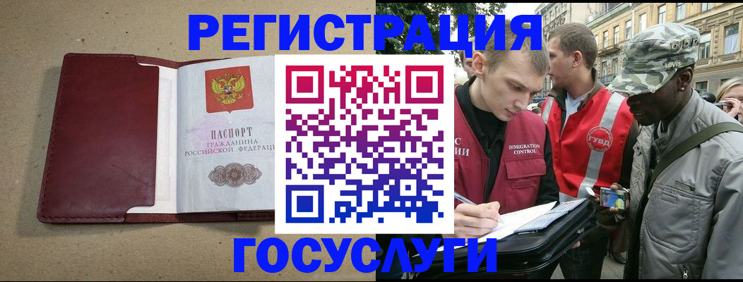 прописка в Сасово